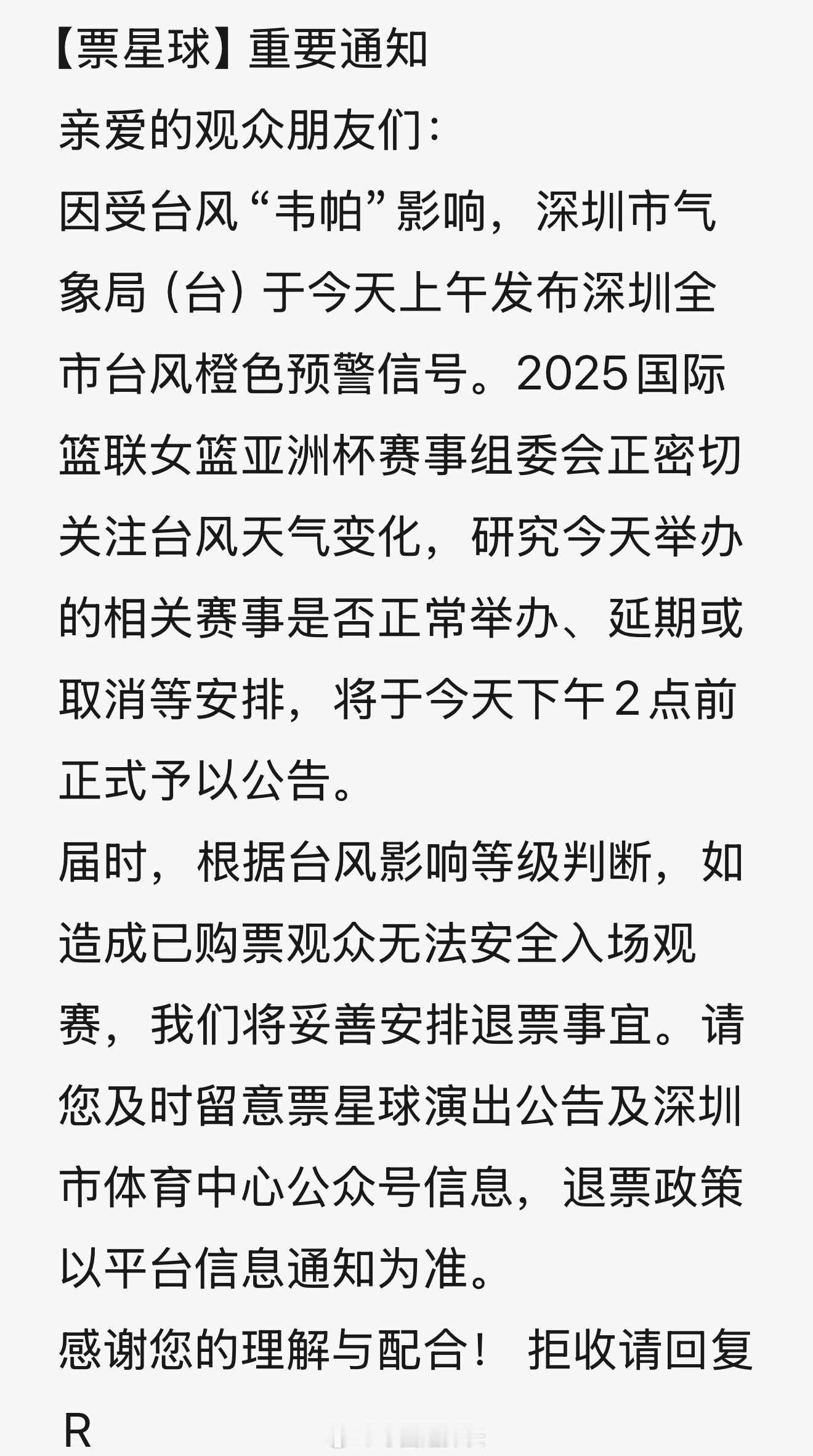 R [泪奔]2025女篮亚洲杯 ​​​