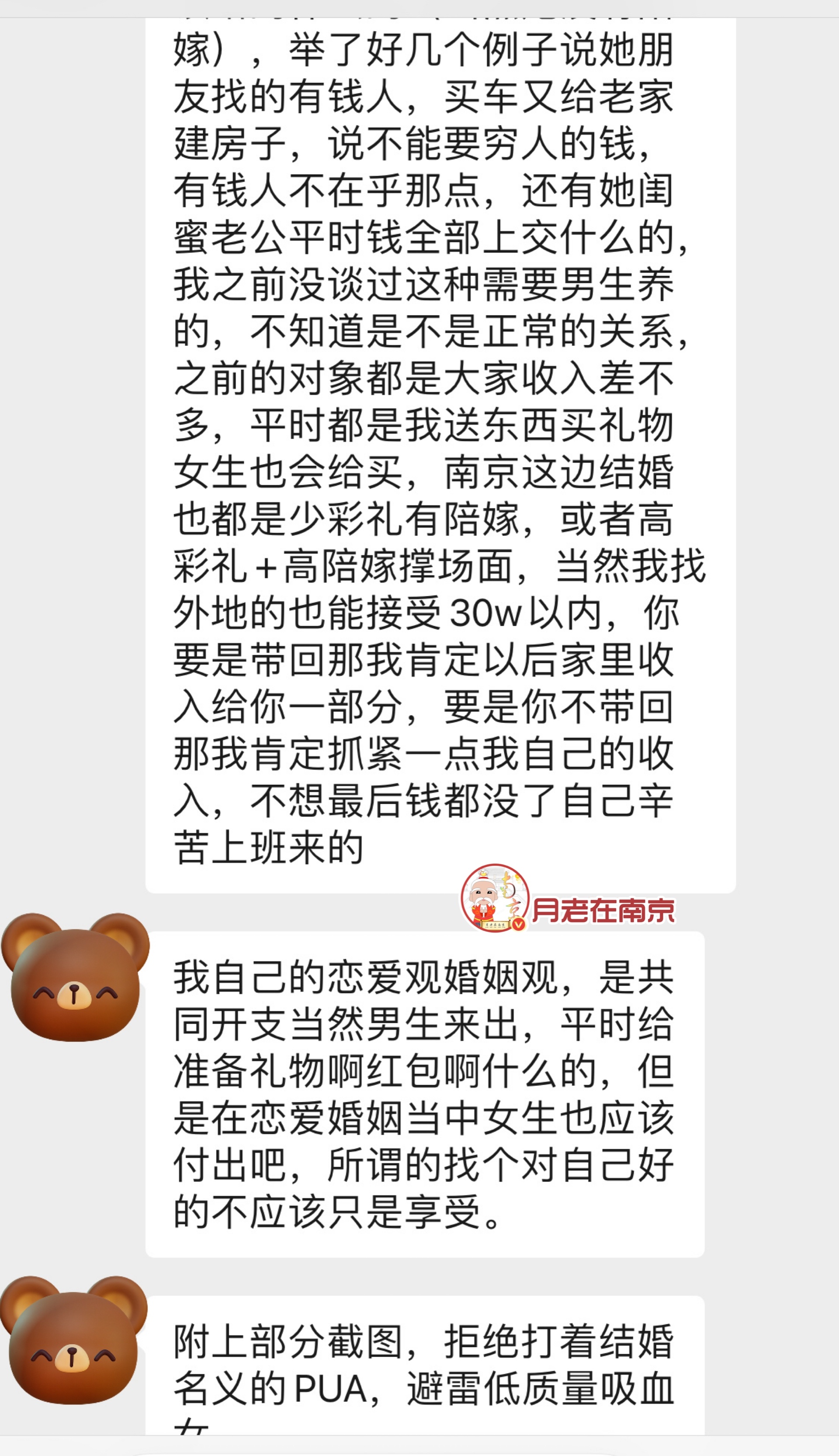 她说彩礼18万问我接不接受，后来看我态度还可以又涨到了30万 ​​​
