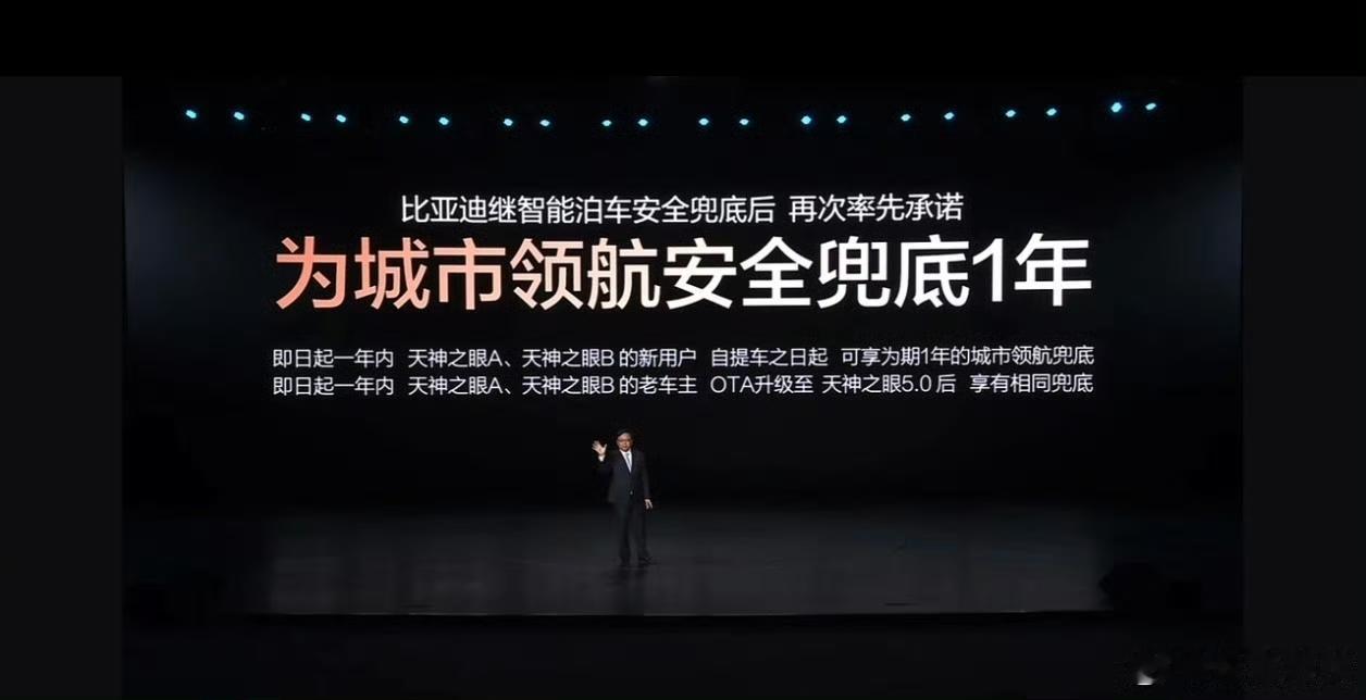 盘点科技资讯，今天咱们来盘点一下“比亚迪敢为发布会”，一个发布会居然干了多少事？