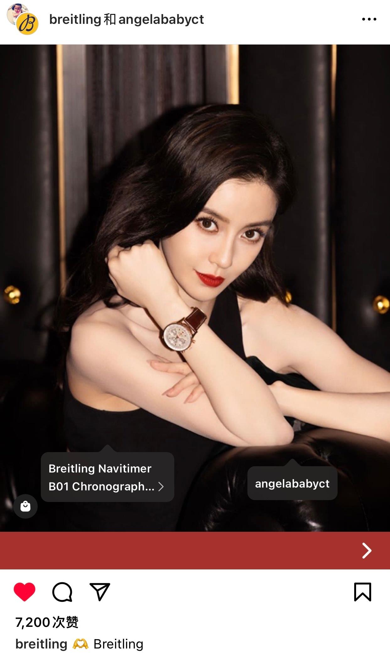   官方ins更新配文：🫶 Breitling ​​​