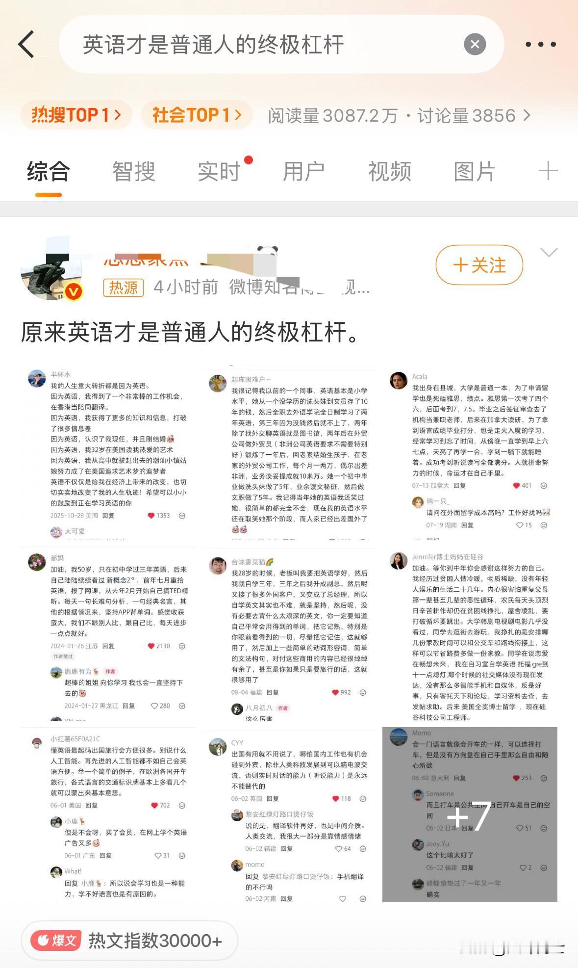 前段时间汤家凤老师在线喊话胡锡进，称应该呼吁降低英语在中国教育体系里的分量，结果