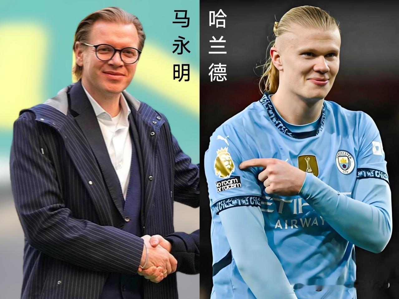 北京国安新任总经理马永明
越看越像...