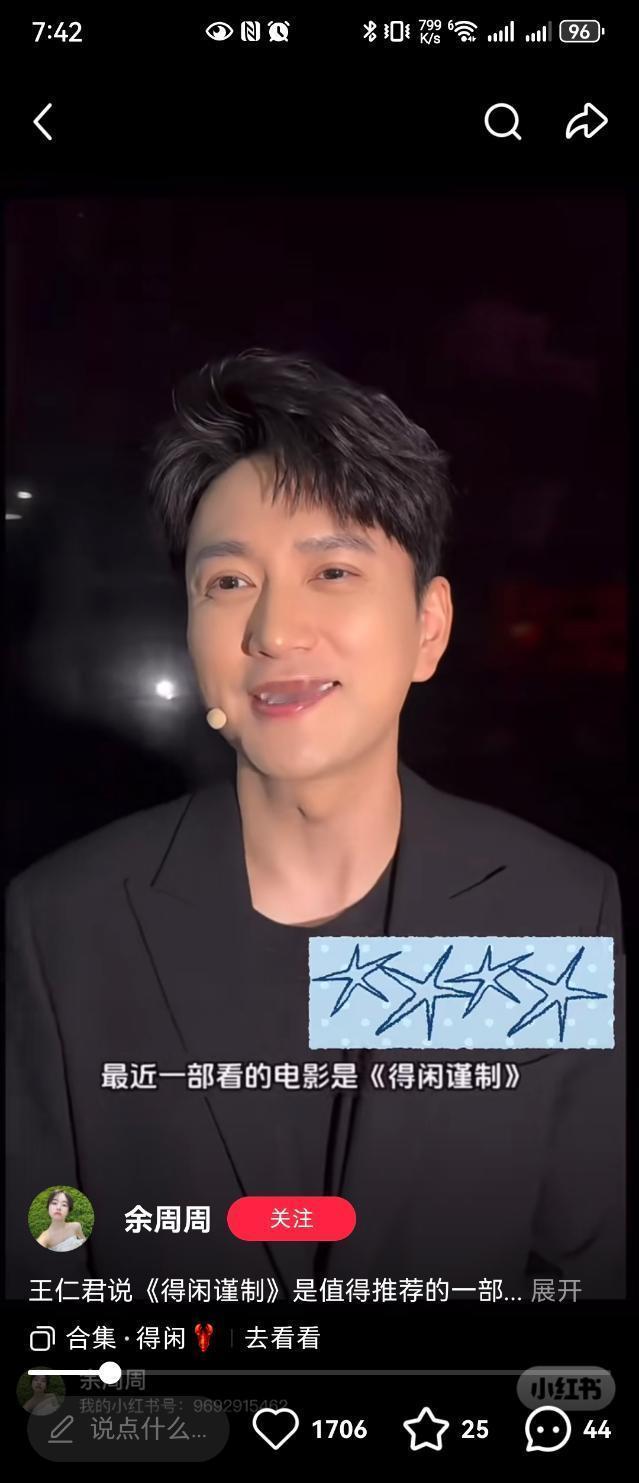 王仁君，李光洁等业内都提到了得闲谨制这部电影是真的好看！小得闲就这样口口相传🙋