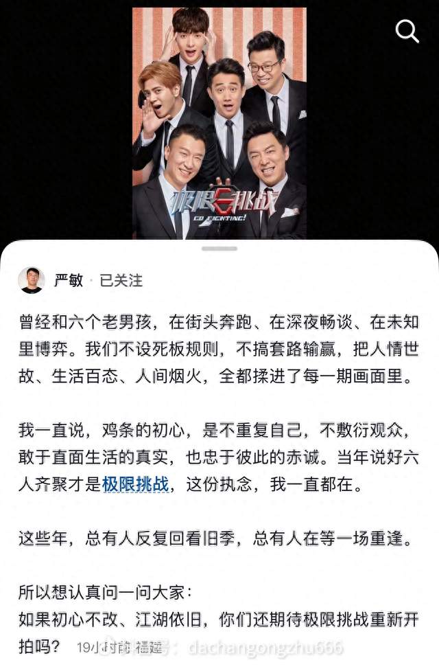 极限挑战重拍情报帖：王迅张艺兴重游旧地、复出争议全梳理​