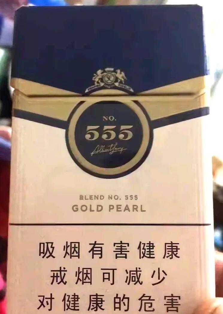你以为90年代的“三五（555）”都是真的？假的。那个年代，外烟里七成是走私货。