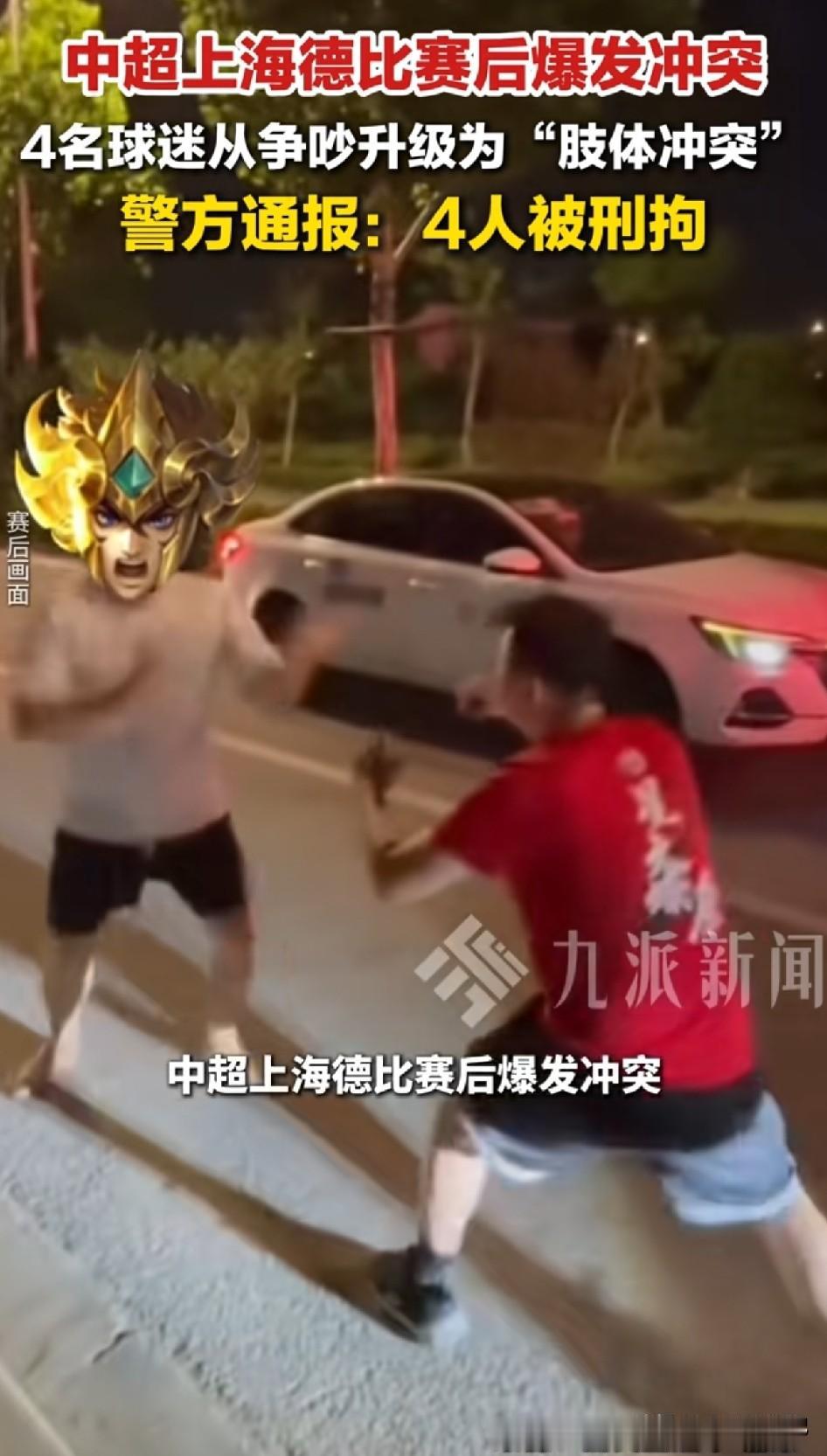 职业联赛里面，最火药味十足的，莫过于同城德比，上海申花对阵海港就是最典型的例子。