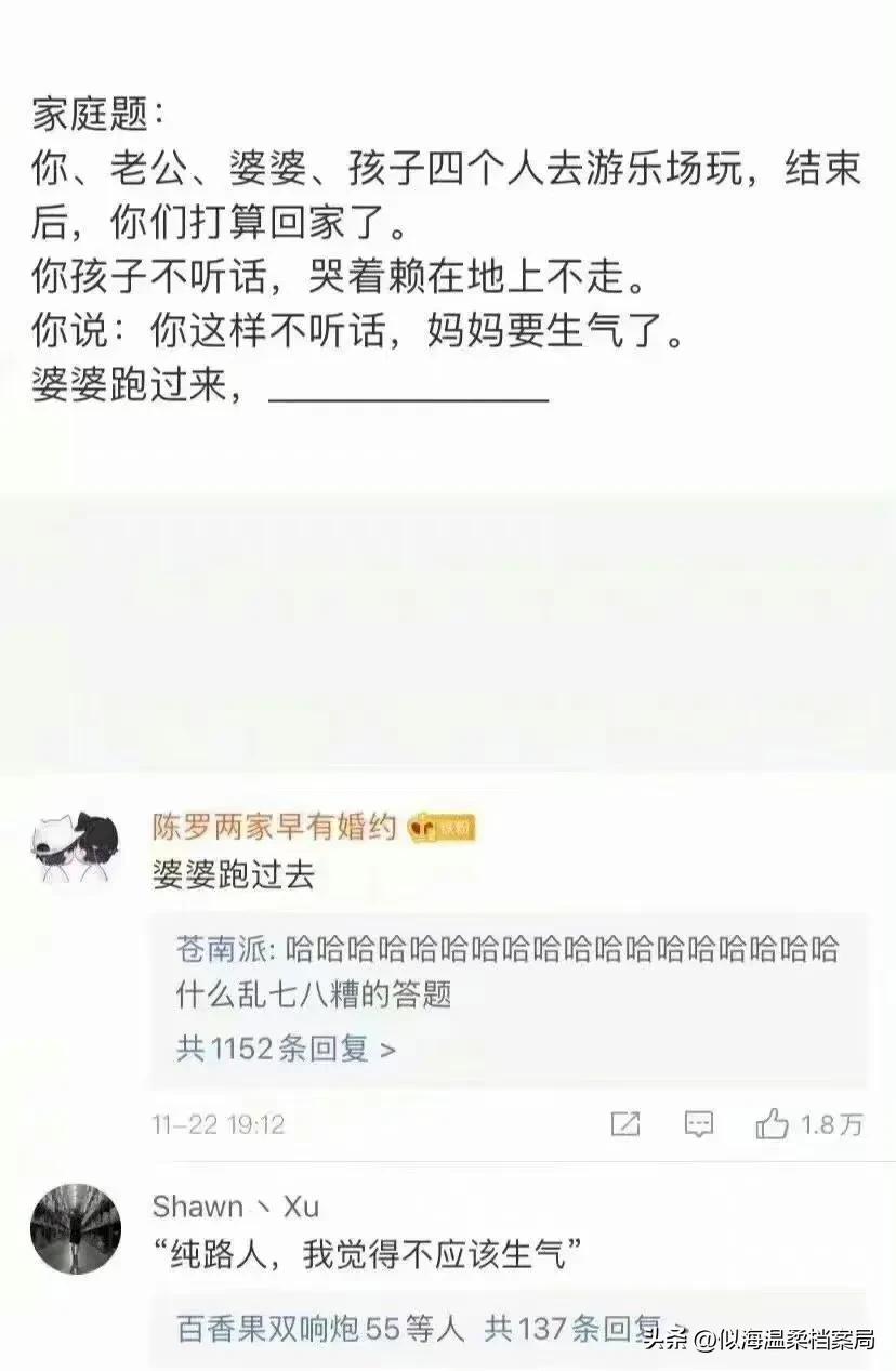 神评来了！[我想静静][大笑][大笑]