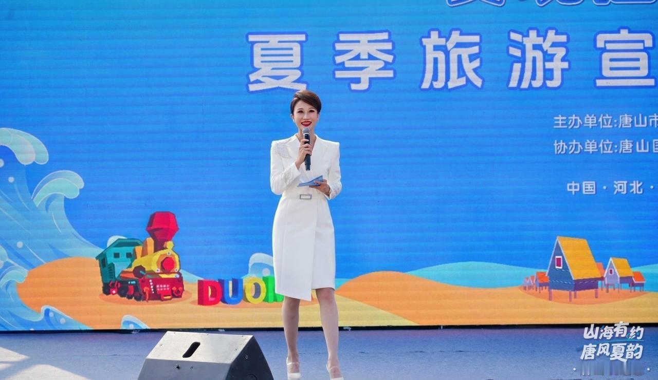 山海有约 唐风夏韵——唐山活动围绕八大主题，推出十条精品旅游线路
来唐山过周末 