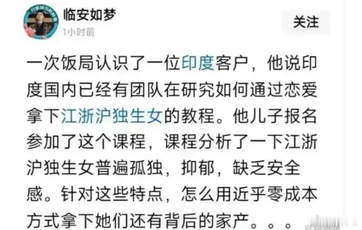 大量印度人排队报名学日语 印度还有培训班专门培训如何勾搭一线城市的白富美，主打一