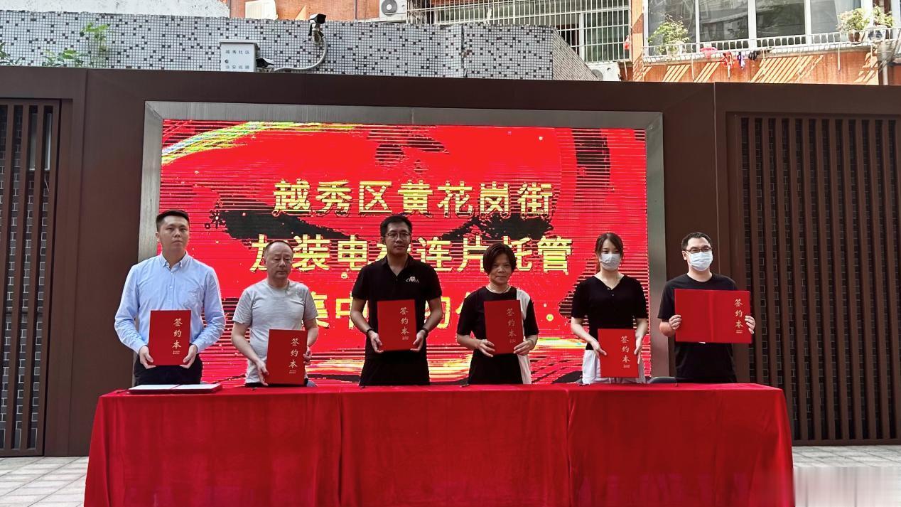 【广州越秀：成立首个加装电梯“连片托管”街，保障市民归家“安心路”】9月19日，