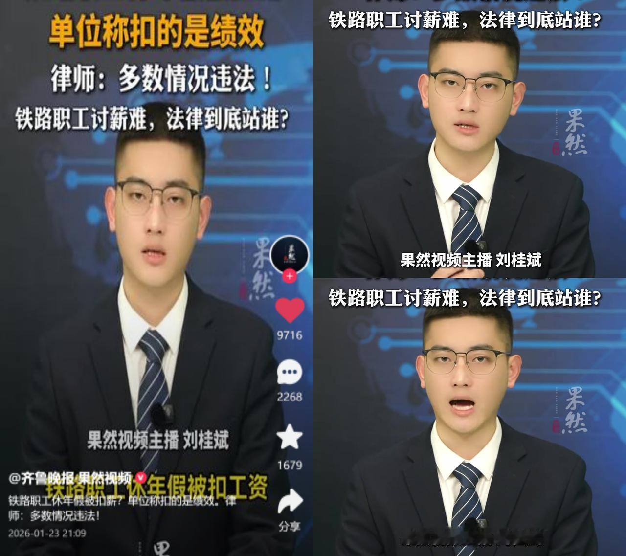 铁路职工休年假被扣绩效，这事其实藏着不少企业的小九九。

最近有铁路职工反映