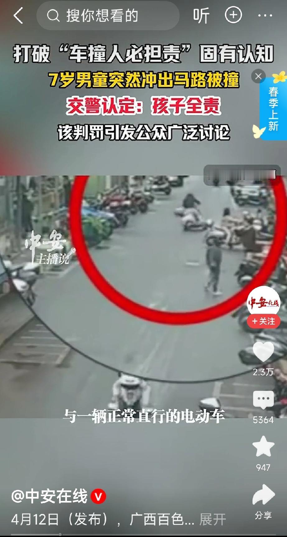 近日，广西百色一起交通事故的判罚在网上引起了广泛讨论。

2026年3月22日，