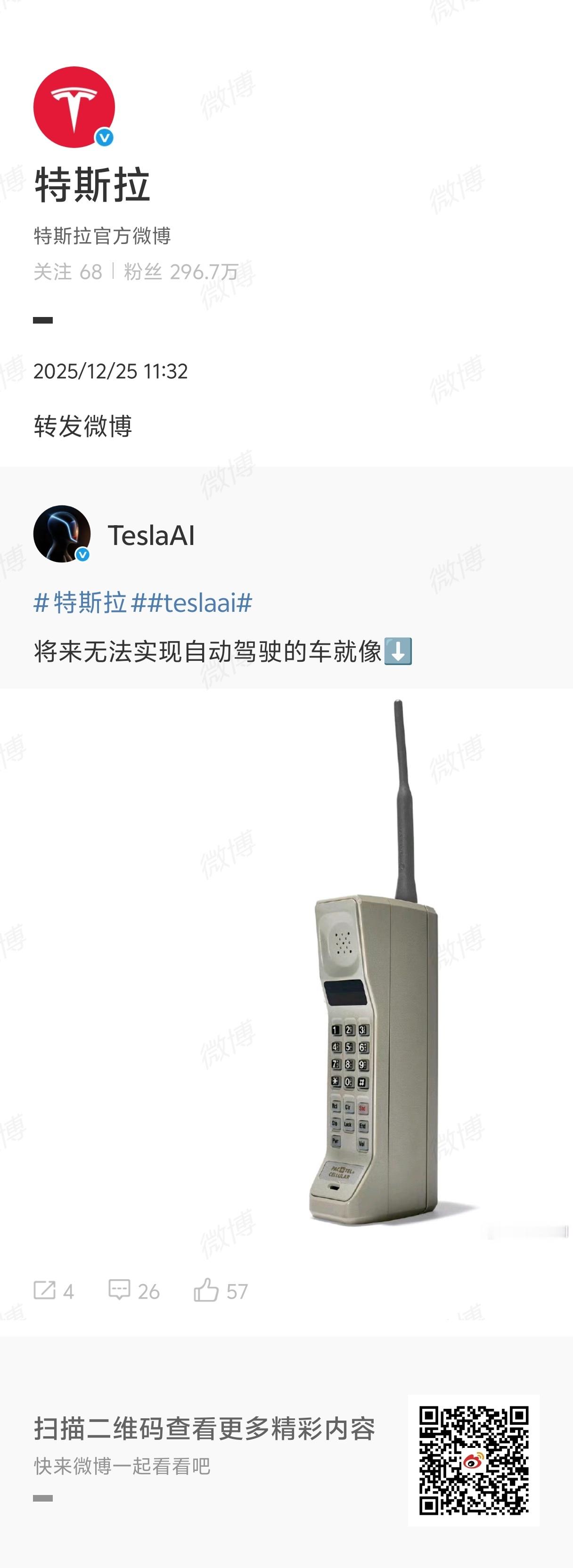 特斯拉这纯纯的挑衅，主要是北美那边的也算不上自动驾驶啊