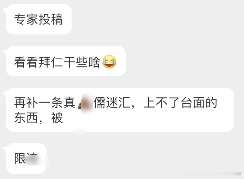审核拒绝[心] ​​​