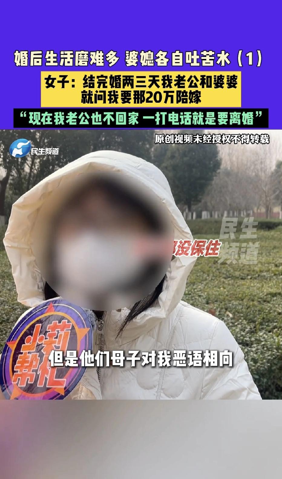 河南商丘，一女子结婚时，娘家人十分大方的给了20万现金，一套宅基地，一套房作为陪