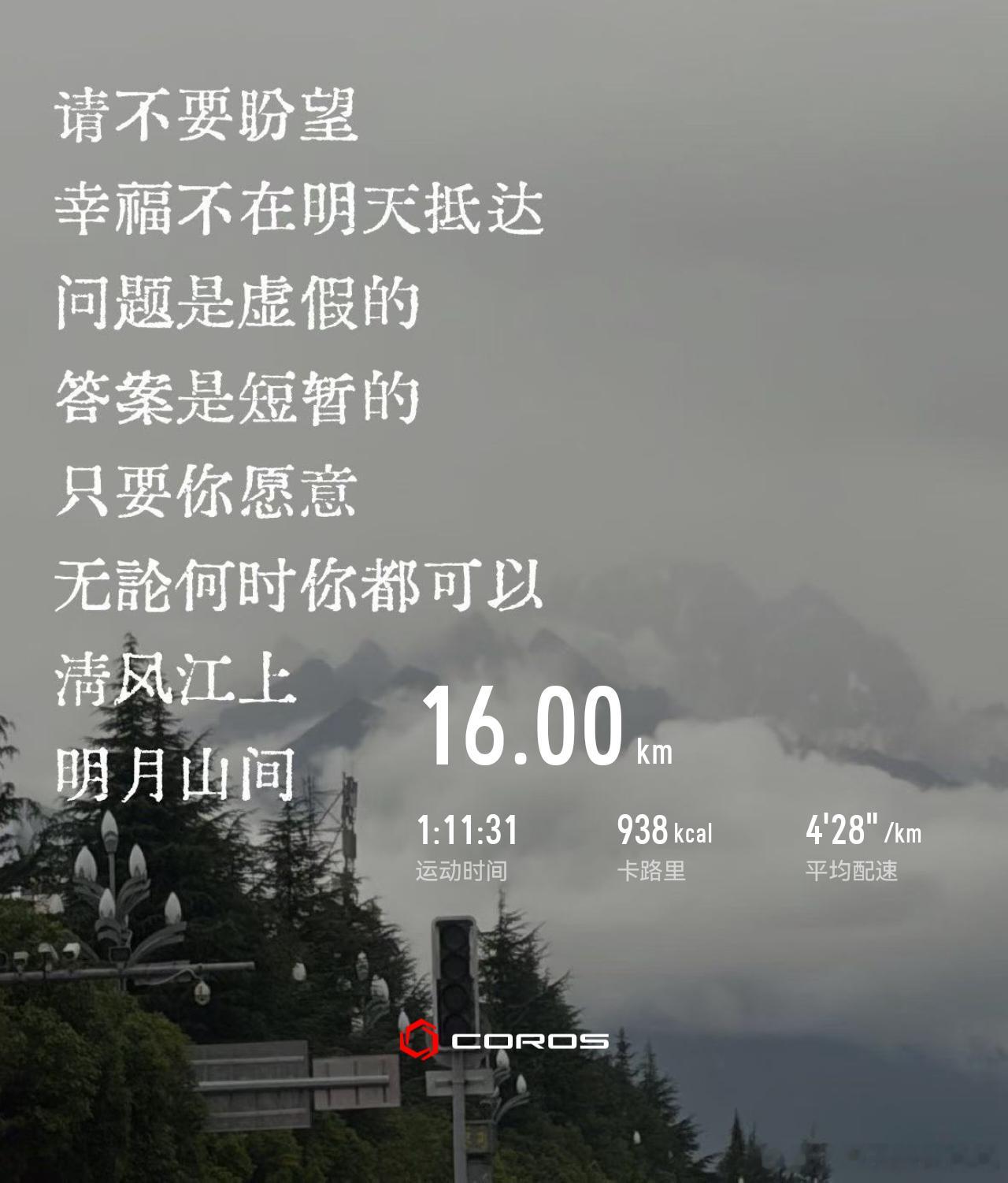 跑步  最近解压方式跑步打卡热烈开跑计划即刻开跑