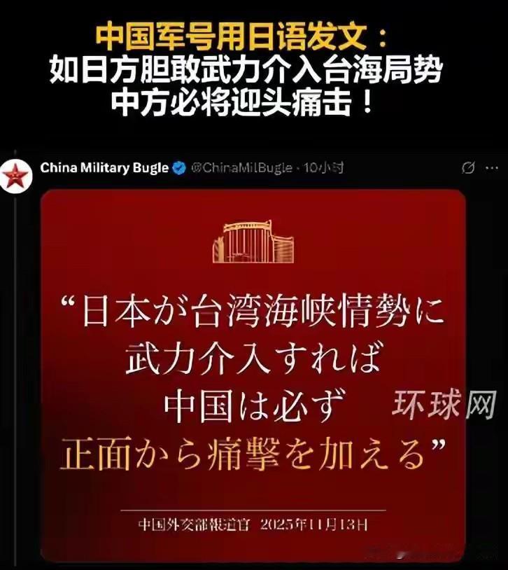 日本首相高市早苗屡屡冒犯中国，对中国台湾问题指手画脚，妄言台海有事就是日本有事！