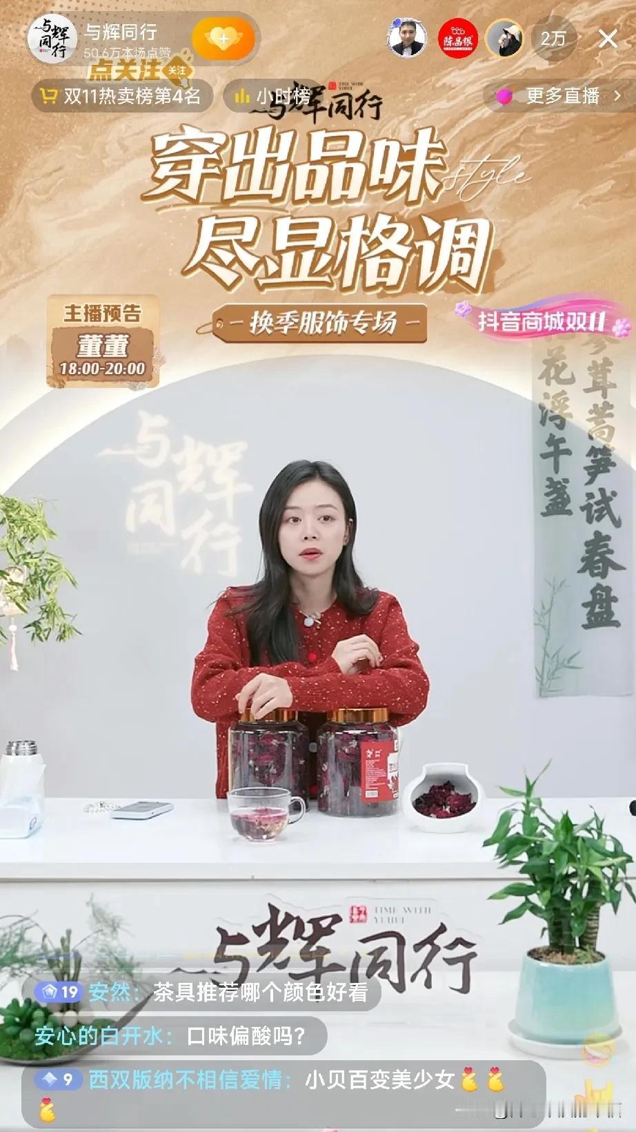 今天的小贝无精打采
董宇辉说过从肉体到灵魂，放纵后是空虚与后悔[比心]
江苏行，