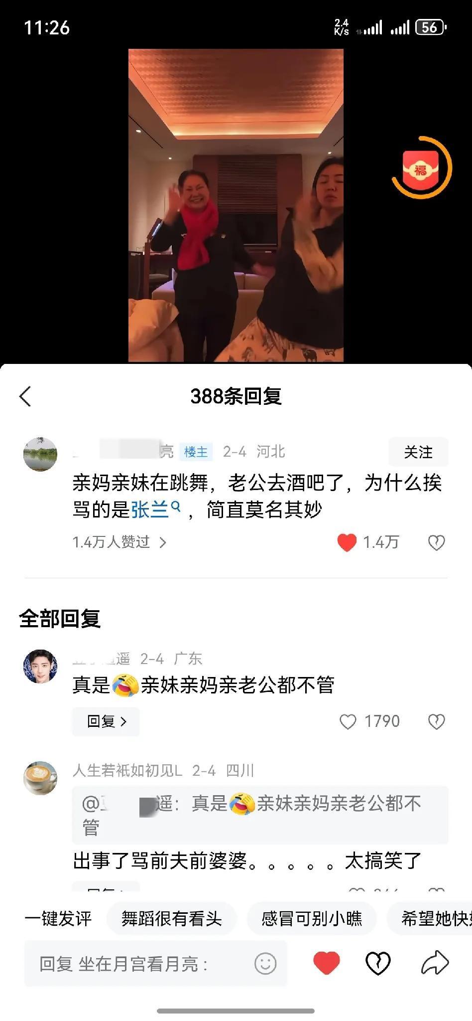 亲妈亲妹前一秒还在跳舞，人出了事没多久就都跑去骂人家前婆婆，这波网络上的水到底是