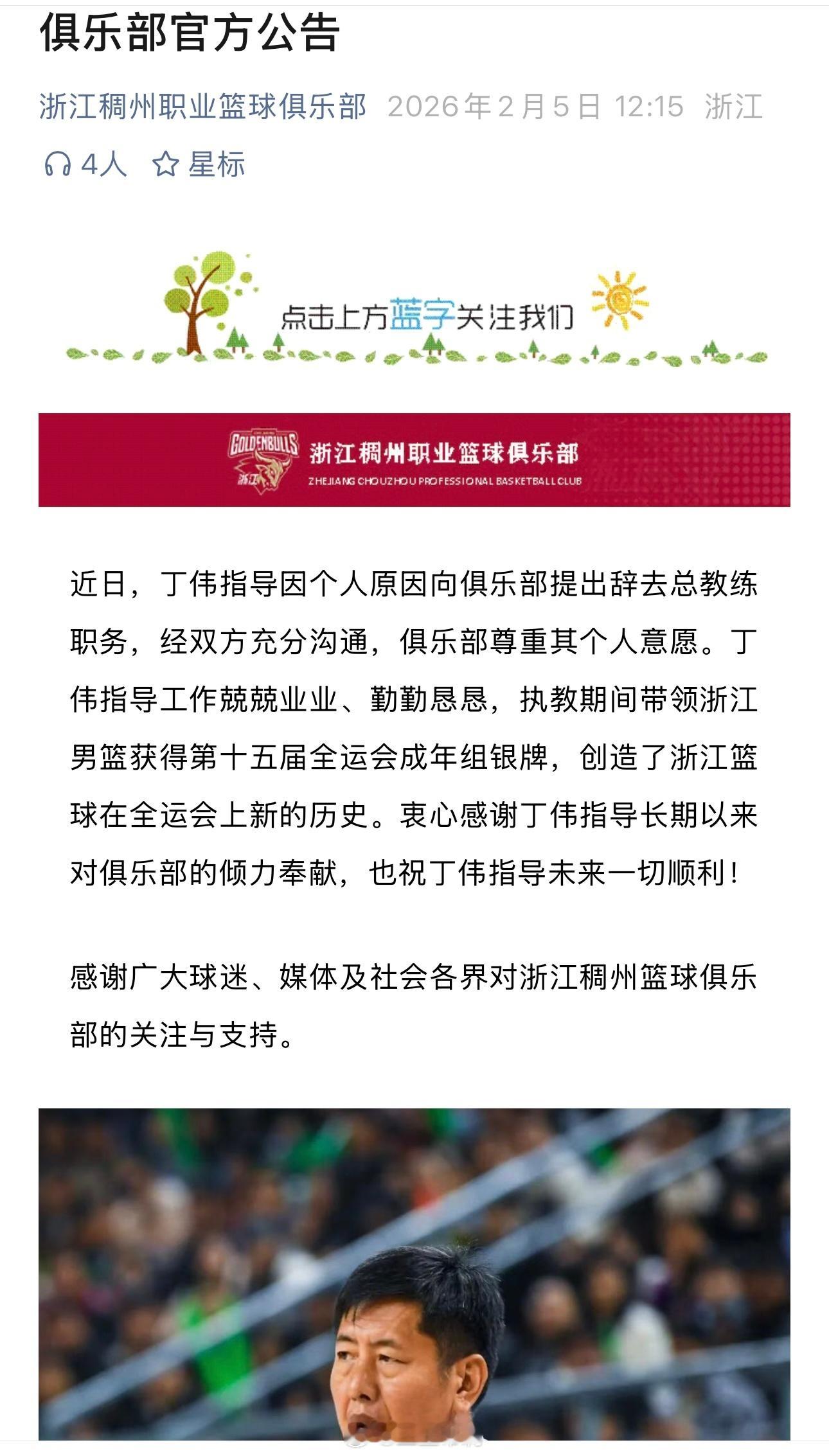 cba 回解说席再学习学习