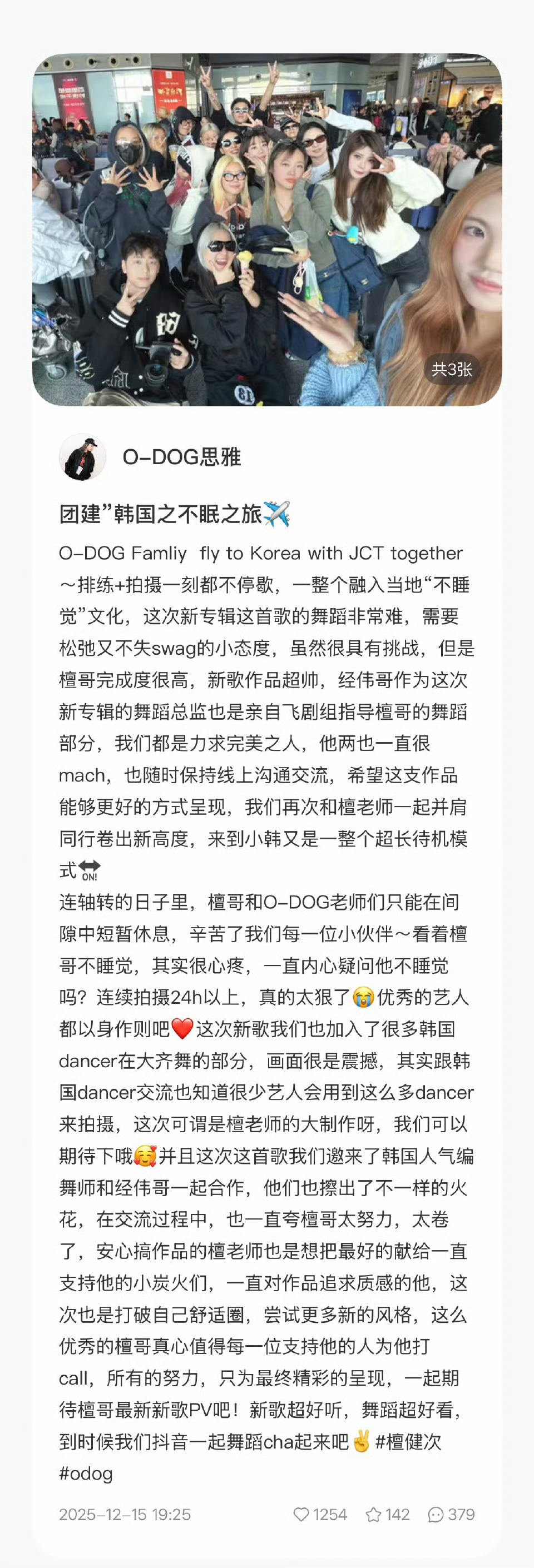 窝趣，檀健次新歌MV制作是顶级配置诶！邀请到Kpop顶级MV导演还有韩国编舞师参