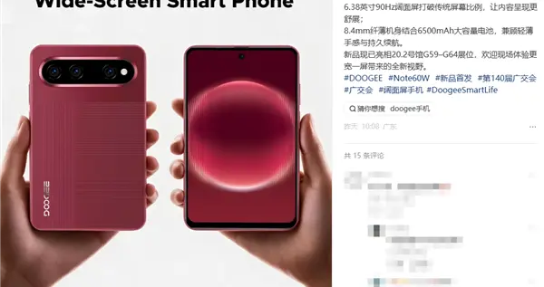 这外观太眼熟了！DOOGEE Note60 W阔直板亮相：撞脸华为Pura X View