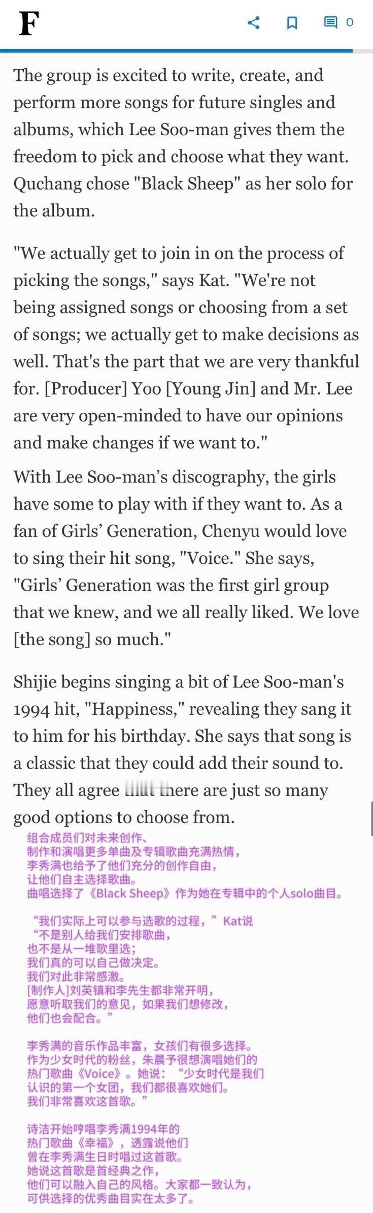 中国女团A2OMAY首次接受福布斯专访 首个登上福布斯专访的中国女团A2OMAY