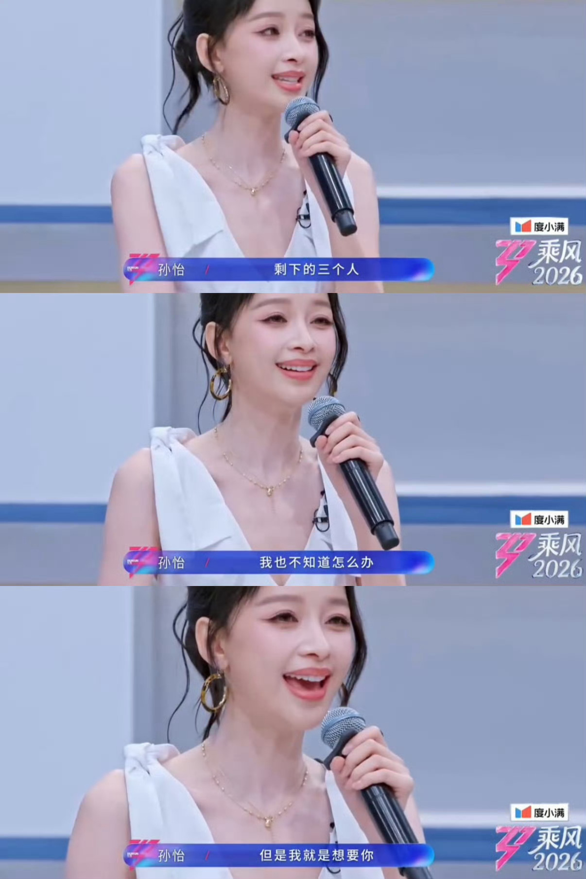“我也不知道怎么办，但是我就是想要你” 这个孙怡咋这么会爱人啊啊啊啊孙怡你真的好
