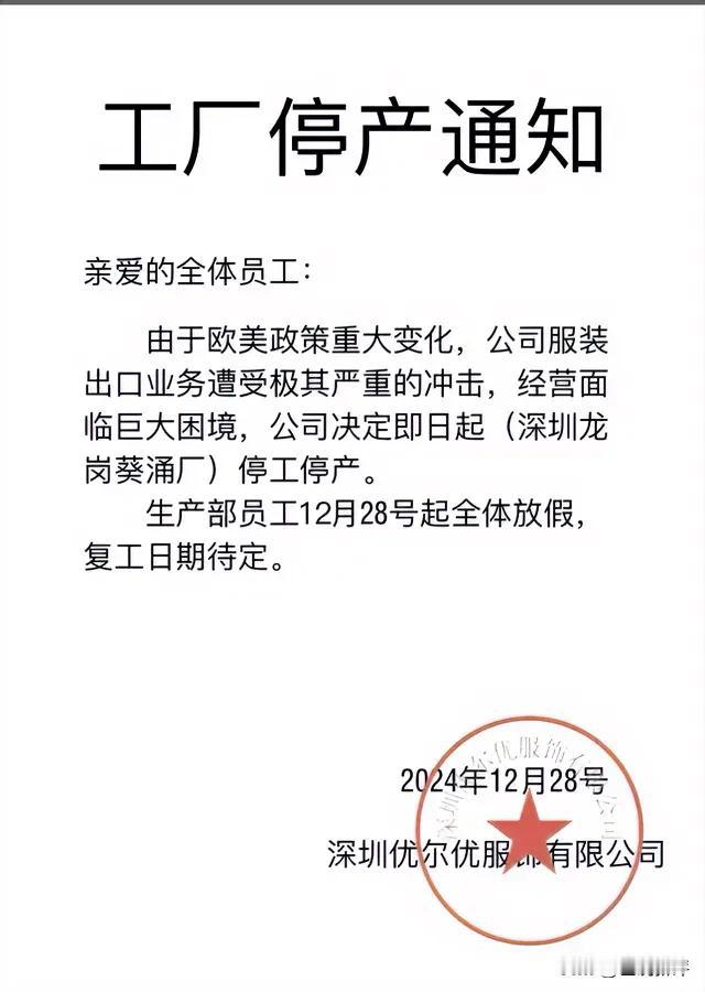 前几天，网上流传出了一张图片，不知道是不是内部员工分享到网上的，说深圳有一家做服