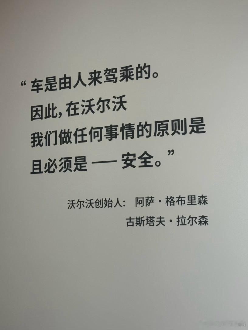 怕死你就开沃尔沃，这句口号我可以吹到我退休。（袁宏保养可以啊…）汽场全开 北京·