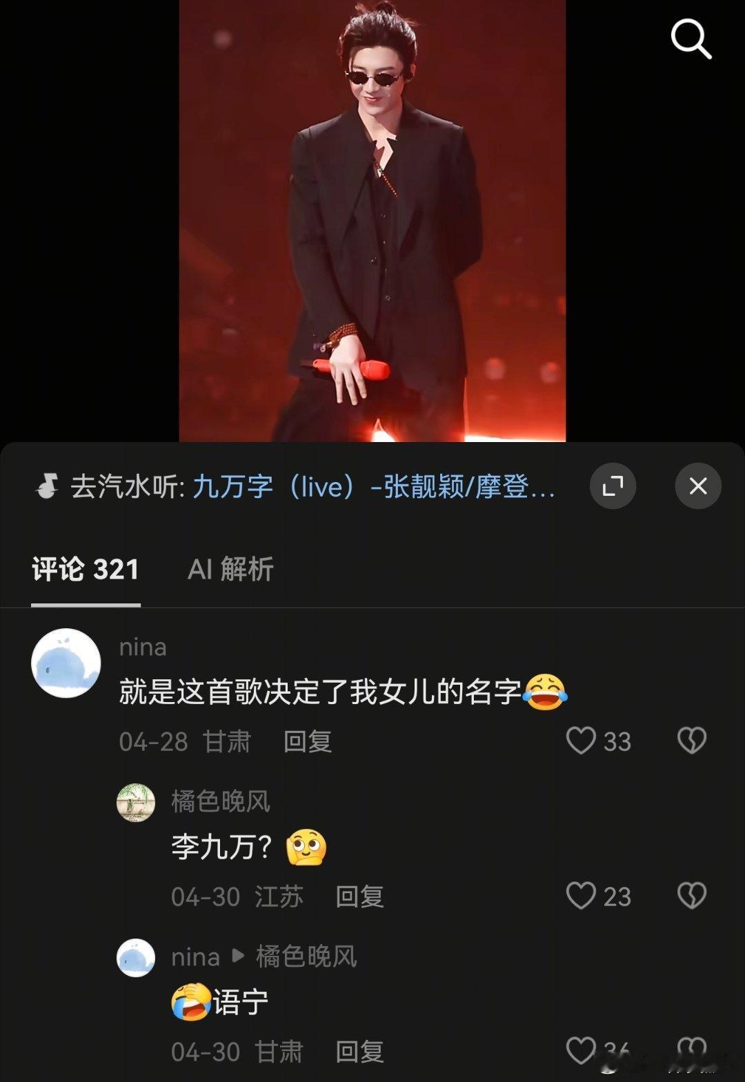 笑完了