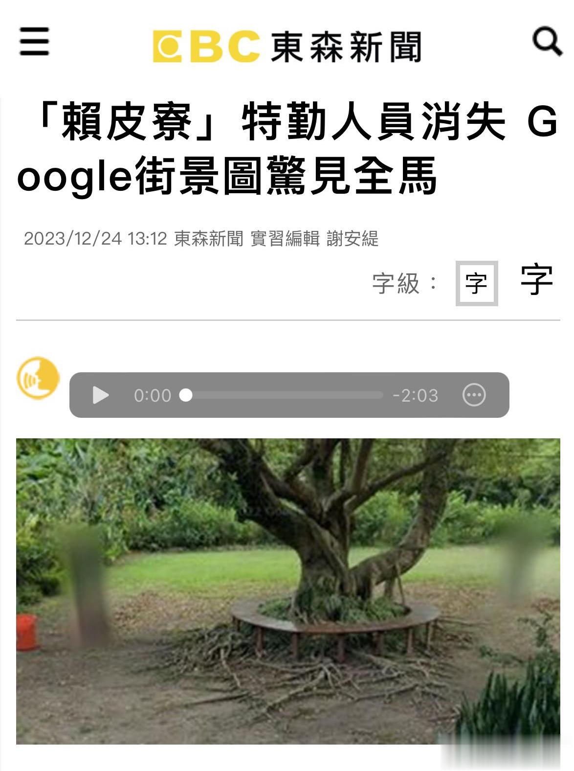 台湾省，赖清德因万里老家违建问题被讽刺为赖皮寮，近日网友po出谷歌地图街景图发现