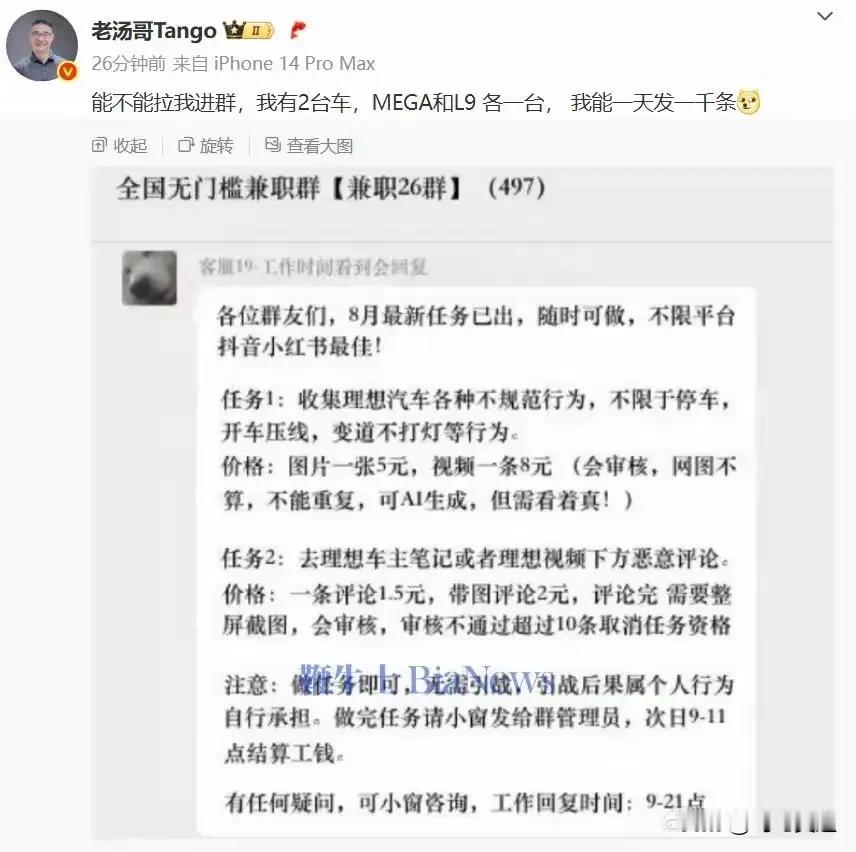 原来大家都错怪李想了！
李想一心一意为理想车友谋幸福，造车付出了太多太多真心，收