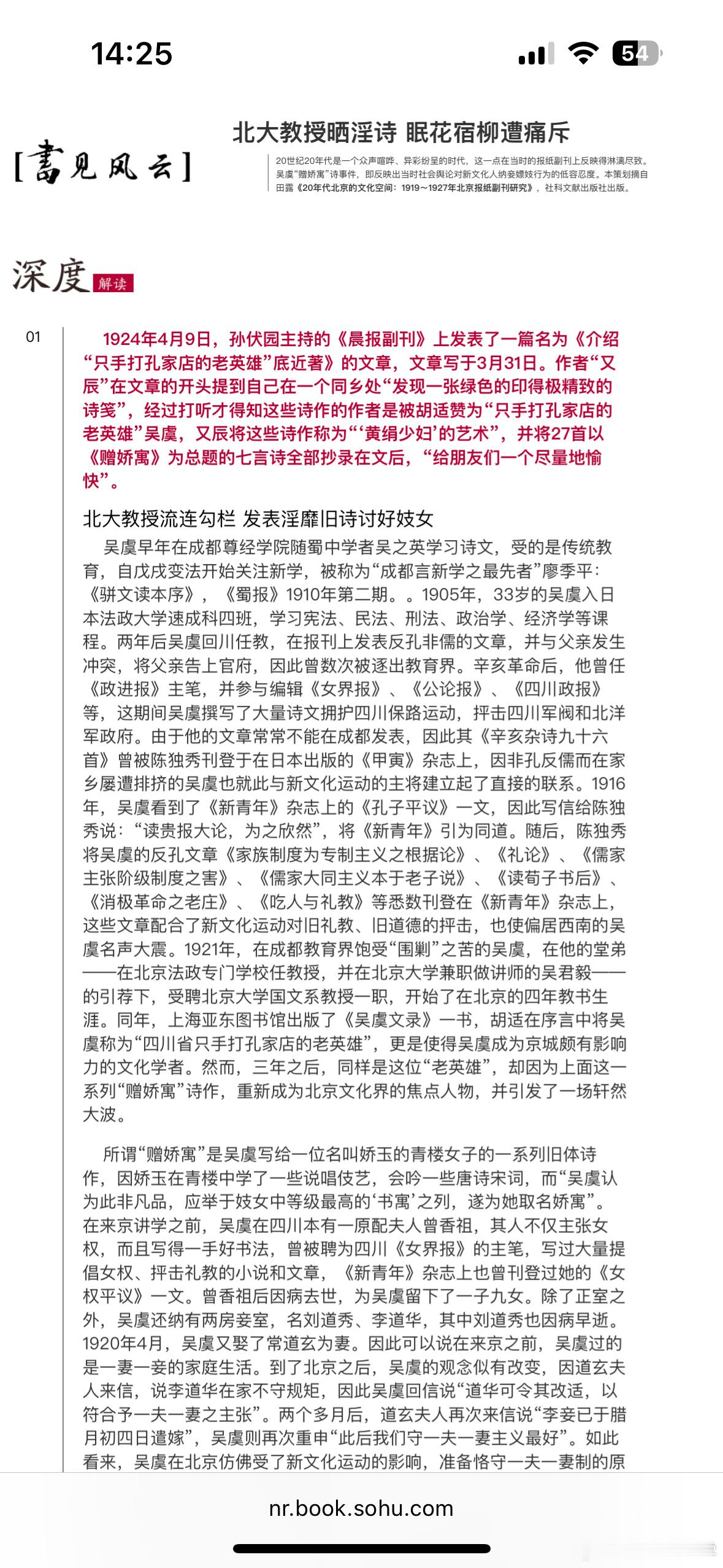 五四新文化运动时期，被胡适封为“只手打倒孔家店的老英雄吴虞”，鼓吹反孝，纳妾，写
