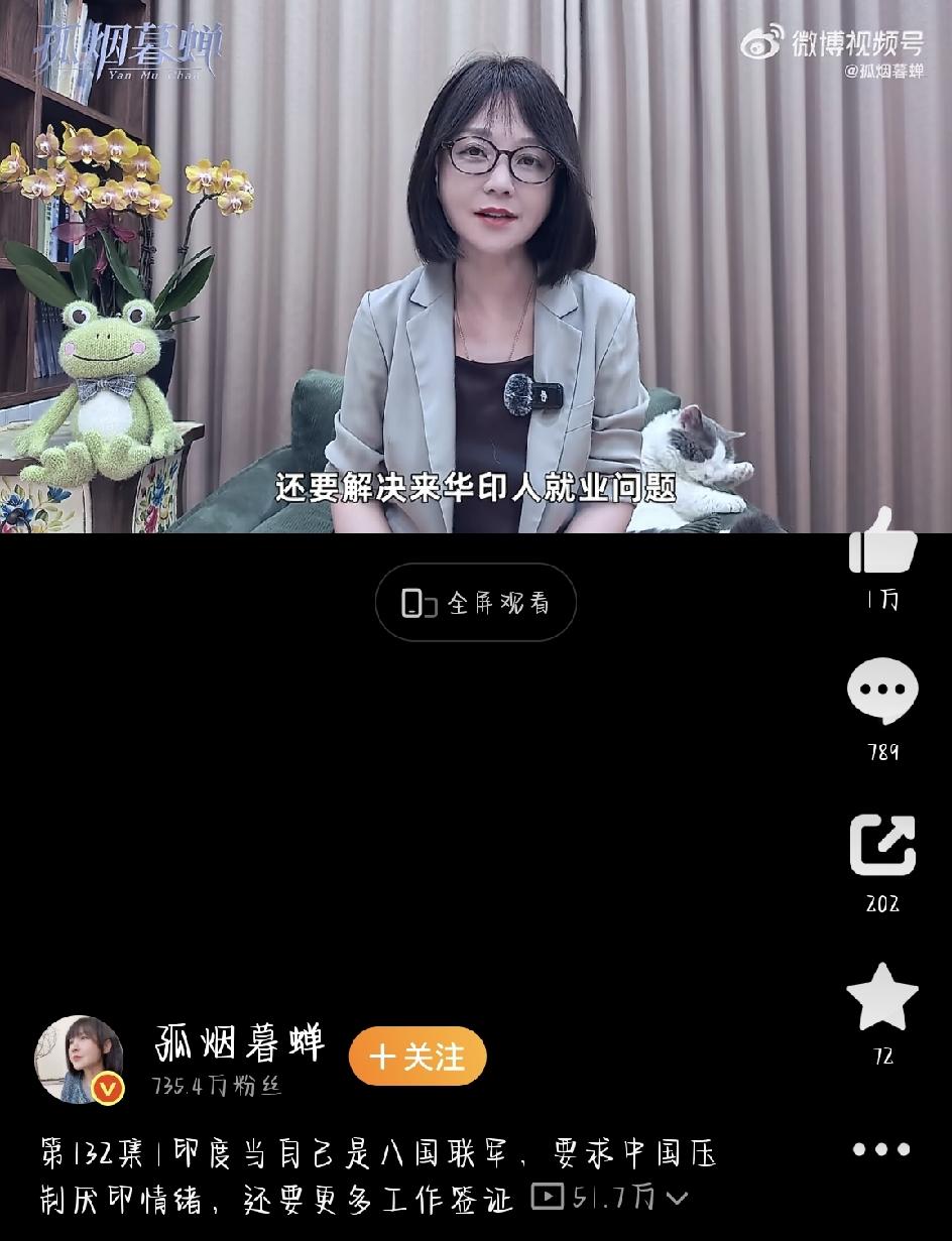 最近，印度要求中国抑制厌印情绪解决来华印人就业的话题直接冲上热搜。看完事情经过，