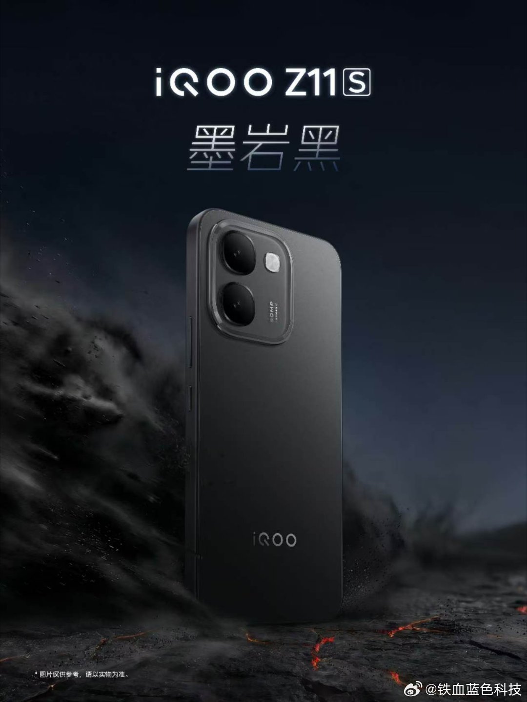 iQOO Z11S 万万没想到大续航手机颜值也能这么卷！iQOO首款万级续航新机