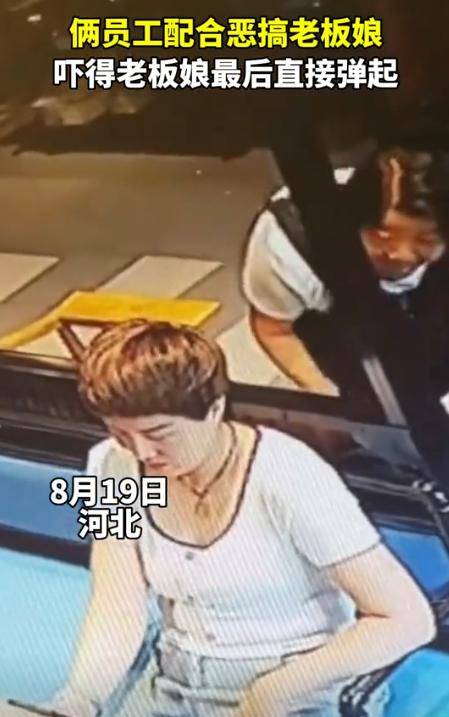 人吓人吓死人！河北，餐馆老板娘正在玩手机，突然一名员工靠近，一只手搭在老板娘肩上