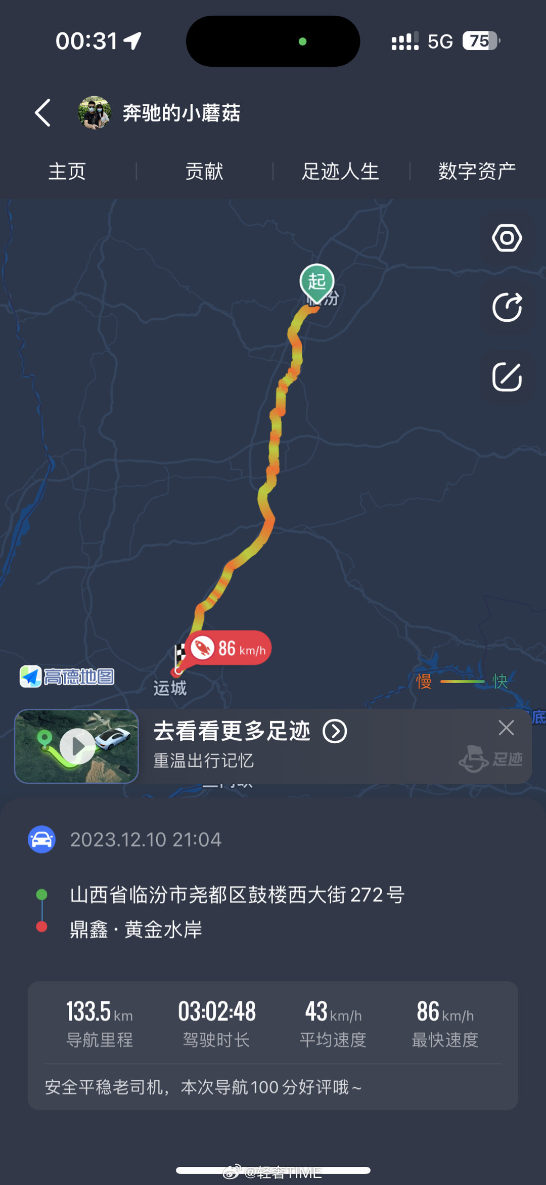 昨晚连夜开车过来了，今天早晨高铁果然延误了。 ​​​