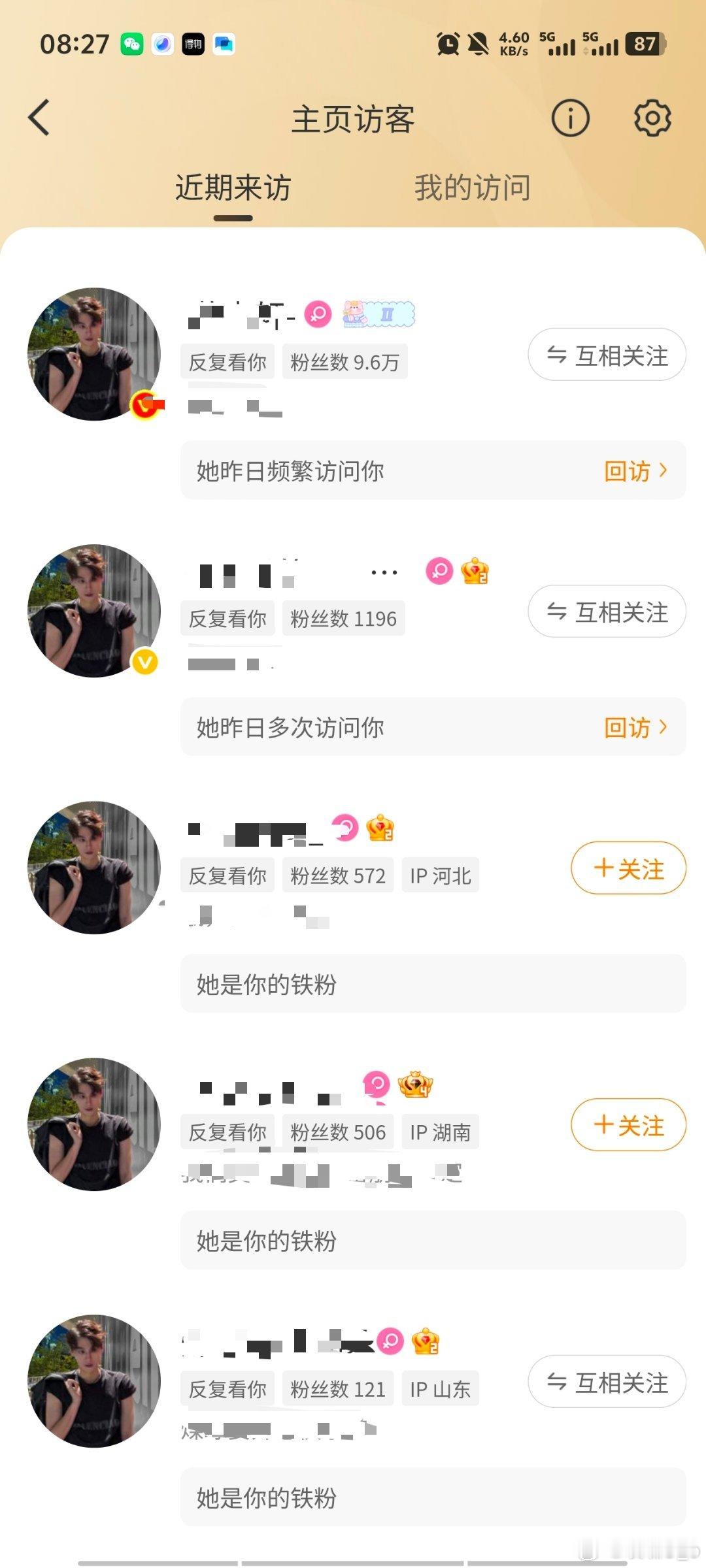 我肚肚，你们的头像