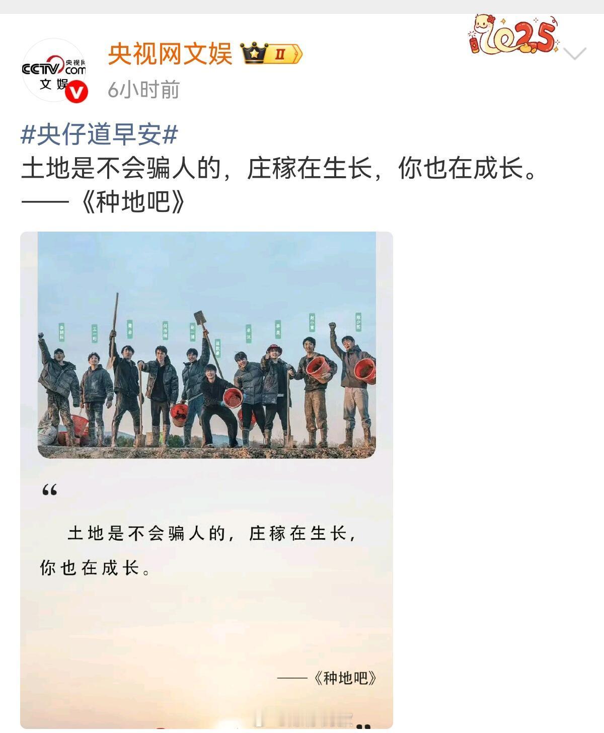 央妈都夸！种地吧这句早安台词好温柔✨ 