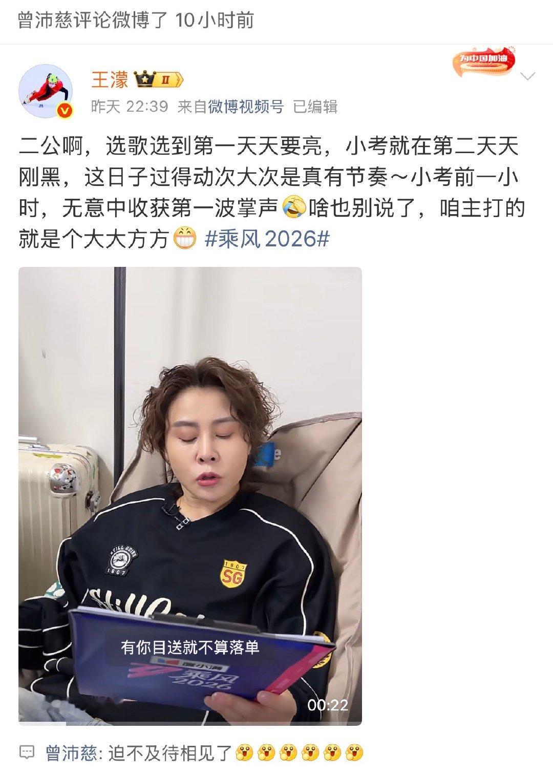 曾沛慈半夜活跃的像个高仿号曾沛慈是懂端水的 曾沛慈昨天晚上也太忙了吧😂 发礼物