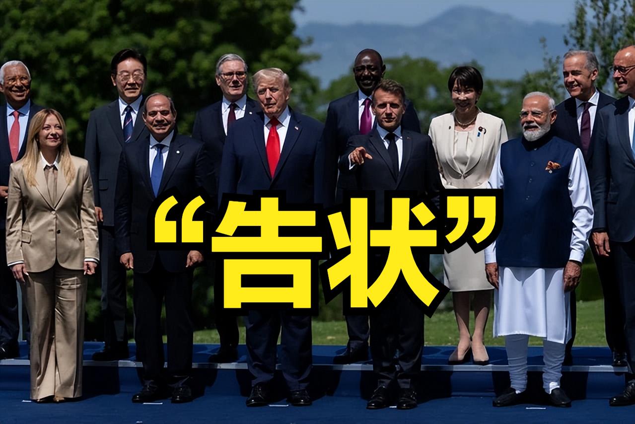 高市早苗在G7到处“告状”
高市早苗 G7 大肆炒作对华议题，曲高和寡、场面尴尬