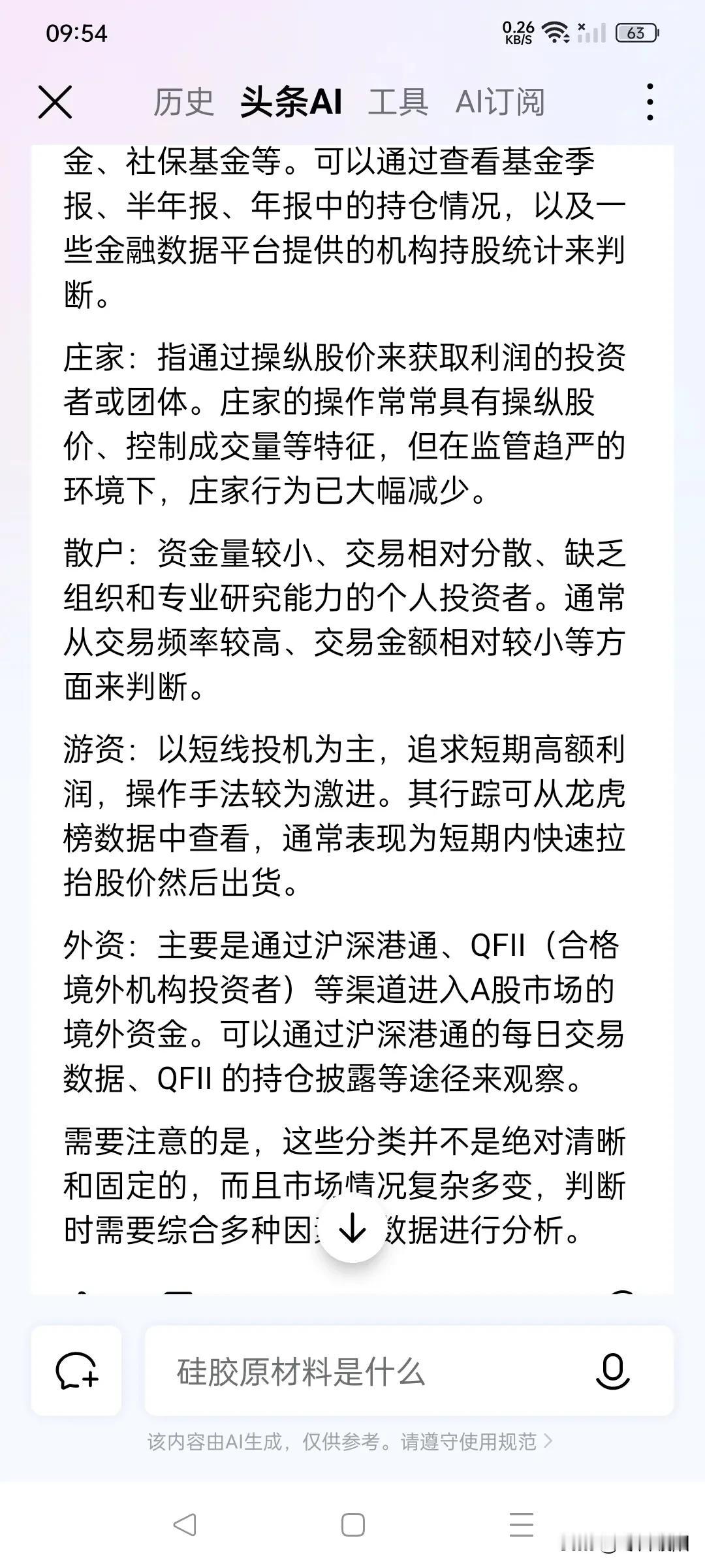 在股市中确定不同的参与者，可以通过以下一些方法和特征：

主力：通常指在股票市场