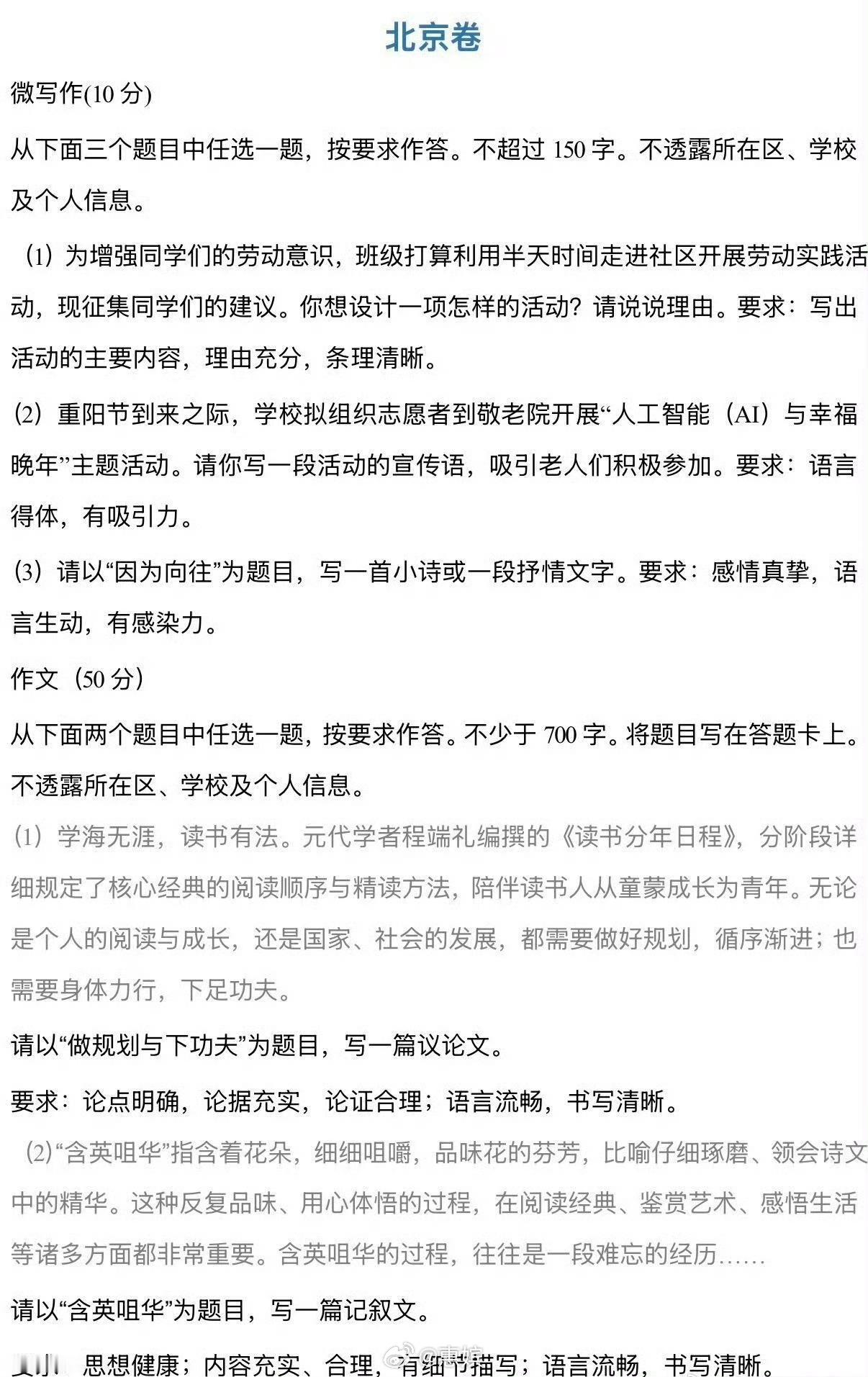今年高考作文好难啊，感觉哪个都不好写。 