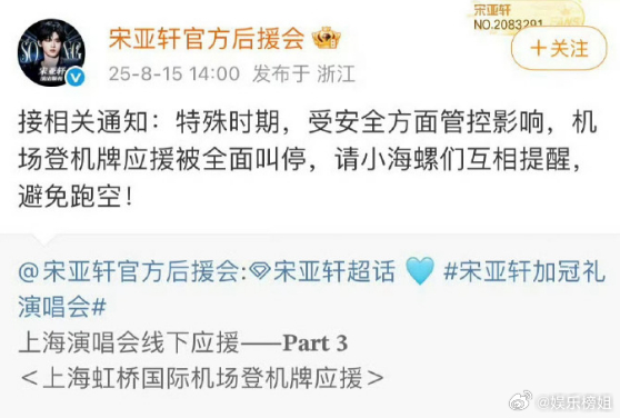 时代少年团取消登机牌应援时代少年团登机牌应援被叫停[达咩]请大家们互相提醒，避免