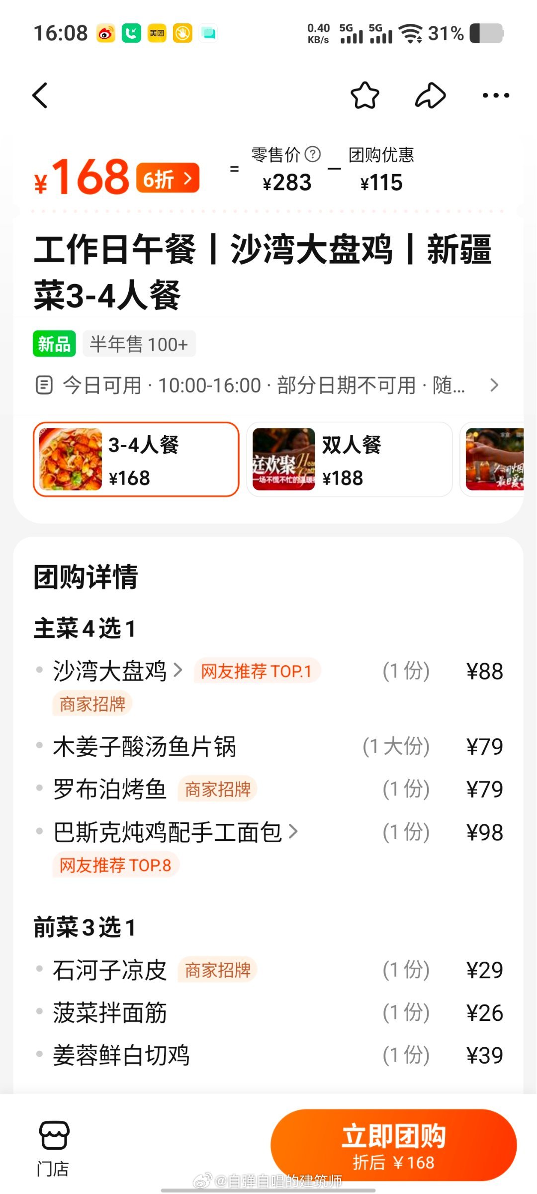 有的愿意做的好的饭店，你给他提出意见，他们会真心实意的去改。我经常去的那家麻辣牛
