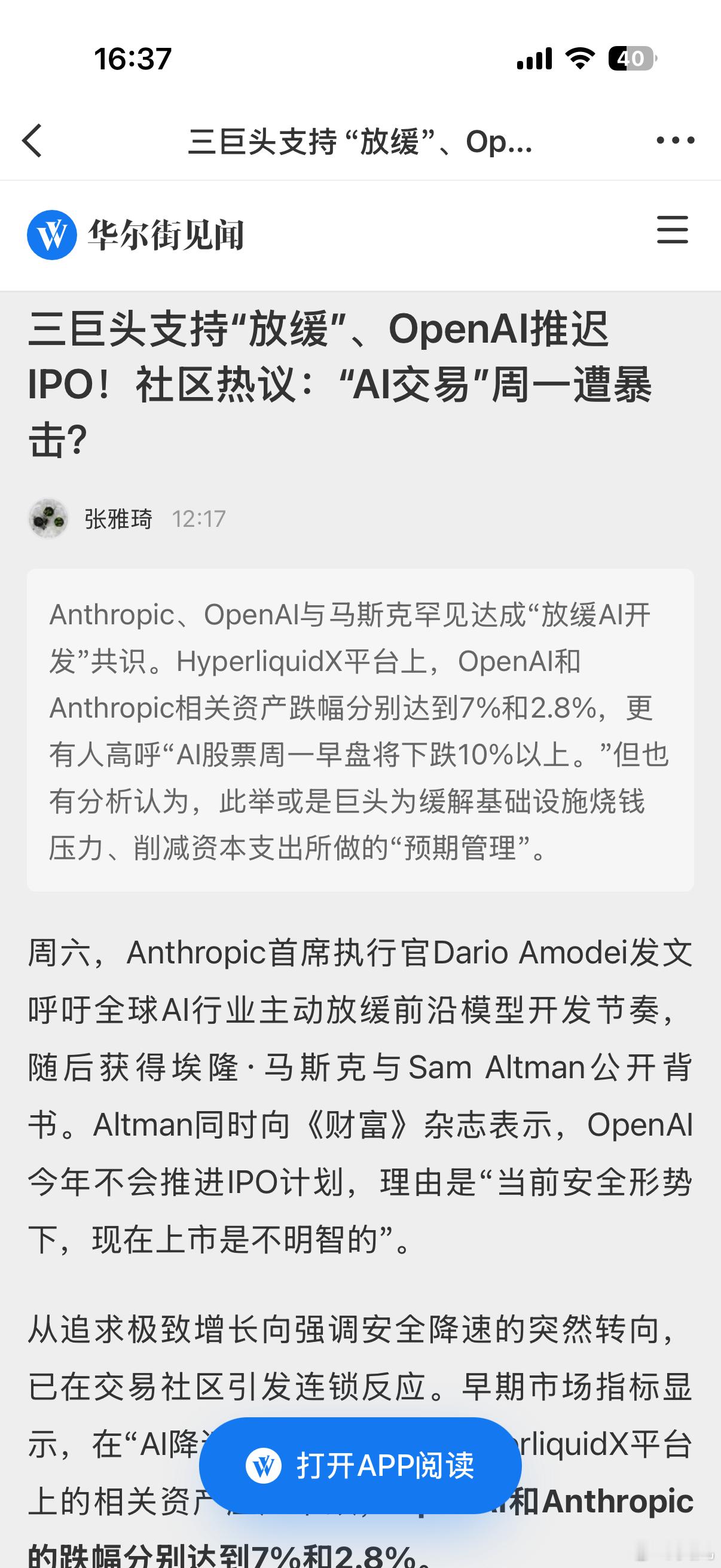 大A的“易中天”、“纪连海”明天首当其冲[哈哈] ​​​