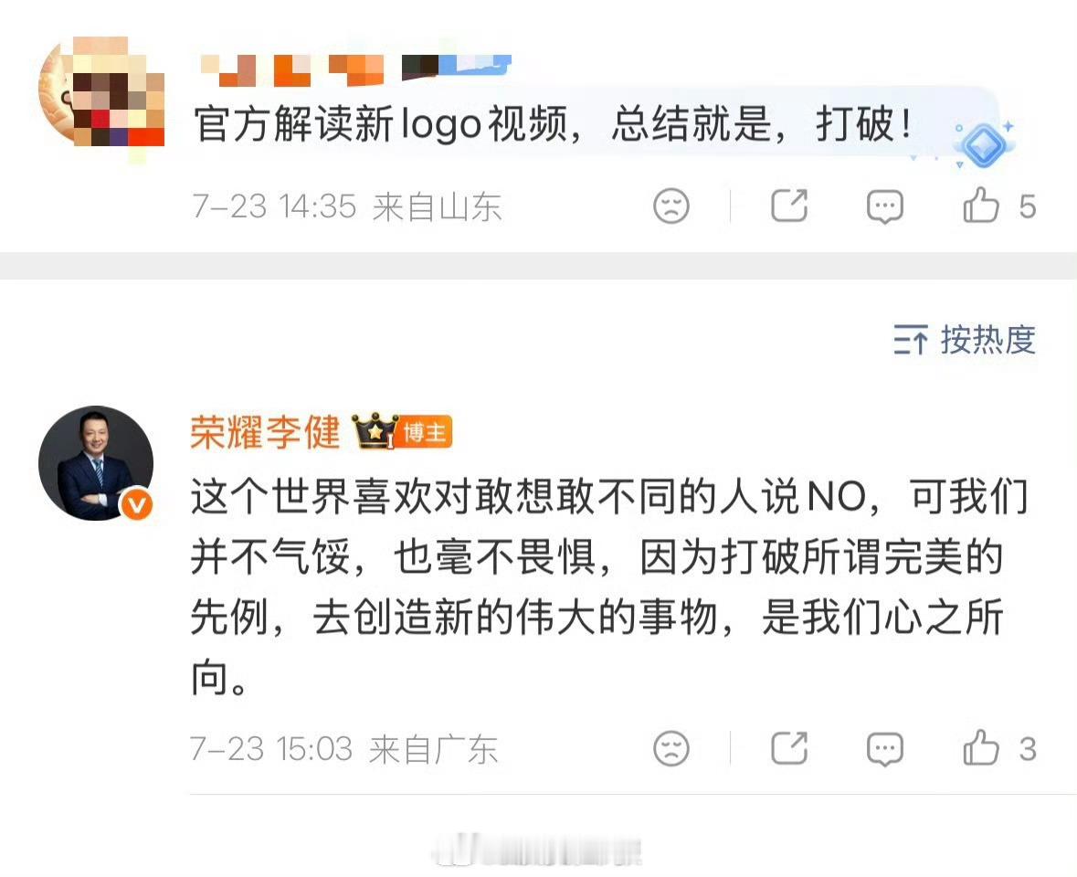 荣耀高管回应新logo意义荣耀全新图形标识“荣耀之环”正式亮相，高管解读设计内核