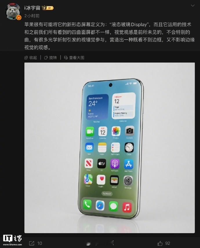 【苹果继iPhoneX后又一次重大革新】20周年版iPhone曝光 4月27日，