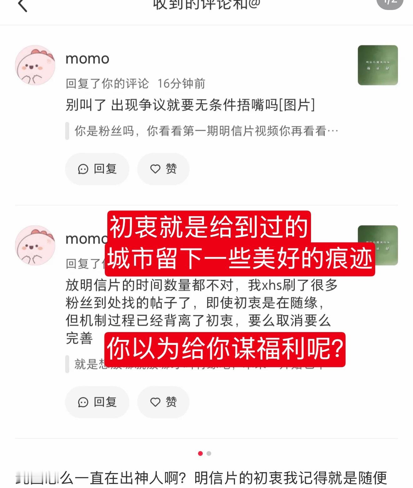 怕她被🐴想让她取消明信片我理解，有的人嫌自己找不到让她取消明信片你们啥意思❓单